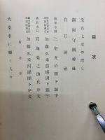 大桑名に輝く人々