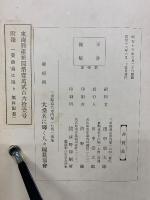 大桑名に輝く人々