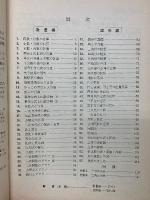 高校入試合格への技術 中学の数学