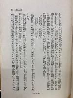 佛道初門