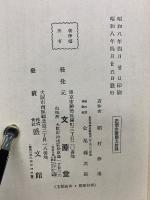 佛道初門