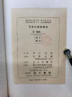 子供の精神衛生