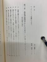 マッキントシュ牧師の在日にかける夢 