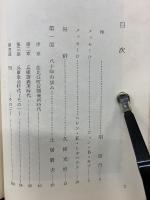 宣教八十年史