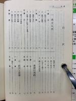 チャート式シリーズ基礎からの漢文