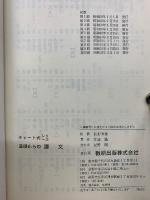 チャート式シリーズ基礎からの漢文