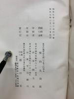 フオッシュ元帥の言葉