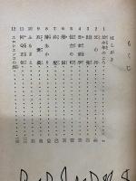 新しい世界の文豪　魯迅