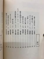 プロ野球秘伝公開　君も一流選手になれる