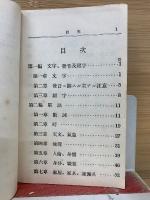 日露會話