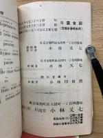 日露會話