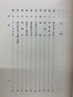 續萬華紀行