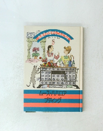 ムース・ババロアプディング 8
