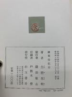 續萬華紀行