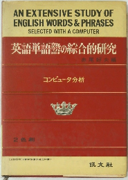 AN EXTENSIVE STUDY OF ENGLISH WORDS & PHRASES 