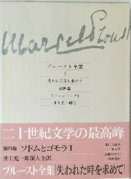 二十世紀文学の最高峰