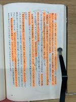 僕の南無妙法蓮華経