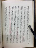 よみがえれ青い海 瀬戸内からの告発