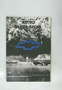 ASTRO TAHOE SPORT　1997