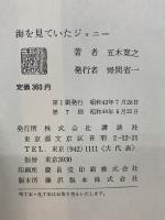 海を見ていたジョニー