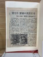 戦艦大和ノ最期