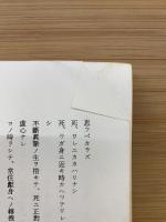 戦艦大和ノ最期