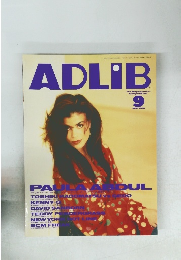 ADLIB　1991年9月号