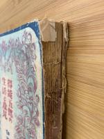 得能五郎の生活と意見　