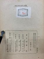 得能五郎の生活と意見　