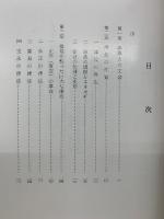 徳島の地震津波  歴史資料から