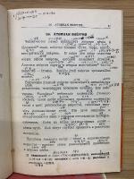 標準ロシア語読本
