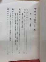 支那人支那兵
