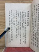 講本　第17