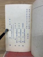 講本　第17