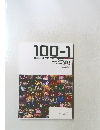 100-1 BEST100 Countdown Book