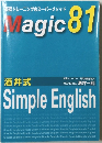 英語トレーニングのスーパーメソッド　Magic　81