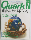 Quark　1990年7月号