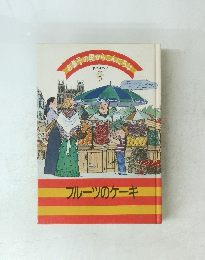 市子の国からこんだらな　9