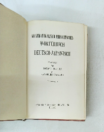 GRAMMATIKALISCH-PHONETISCHES WORTERBUCH DEUTSCH-JAPANISCH