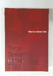 Tokyo Opera Nomori 2005