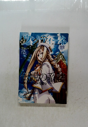 ウンディーネ 13