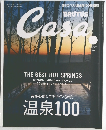 Casa 2016年1月号