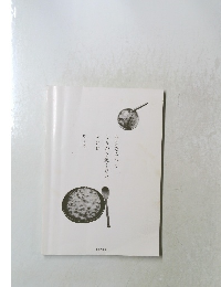 材料ならべてこんがり焼くだけレシピ