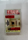 美術手帖 1987 4