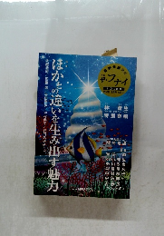 ほかの違いを生み出す魅力 2008 8