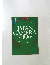 JAPAN CAMERA SHOW　1969年号