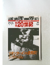 1922 日 大正11年 20世紀