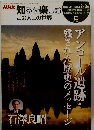 NHK知るを楽しむ この人この世界