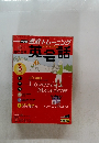 NHKラジオ徹底トレーニング 英会話 2007年3月