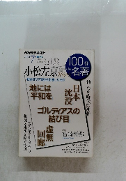 NHKテキスト 2019年7月
